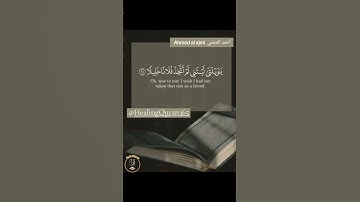 مقتطفات من سورة الفرقان بصوت الشيخ #احمد_العجمي
