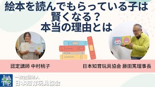 絵本を読んでもらっている子は賢くなる？本当の理由とは