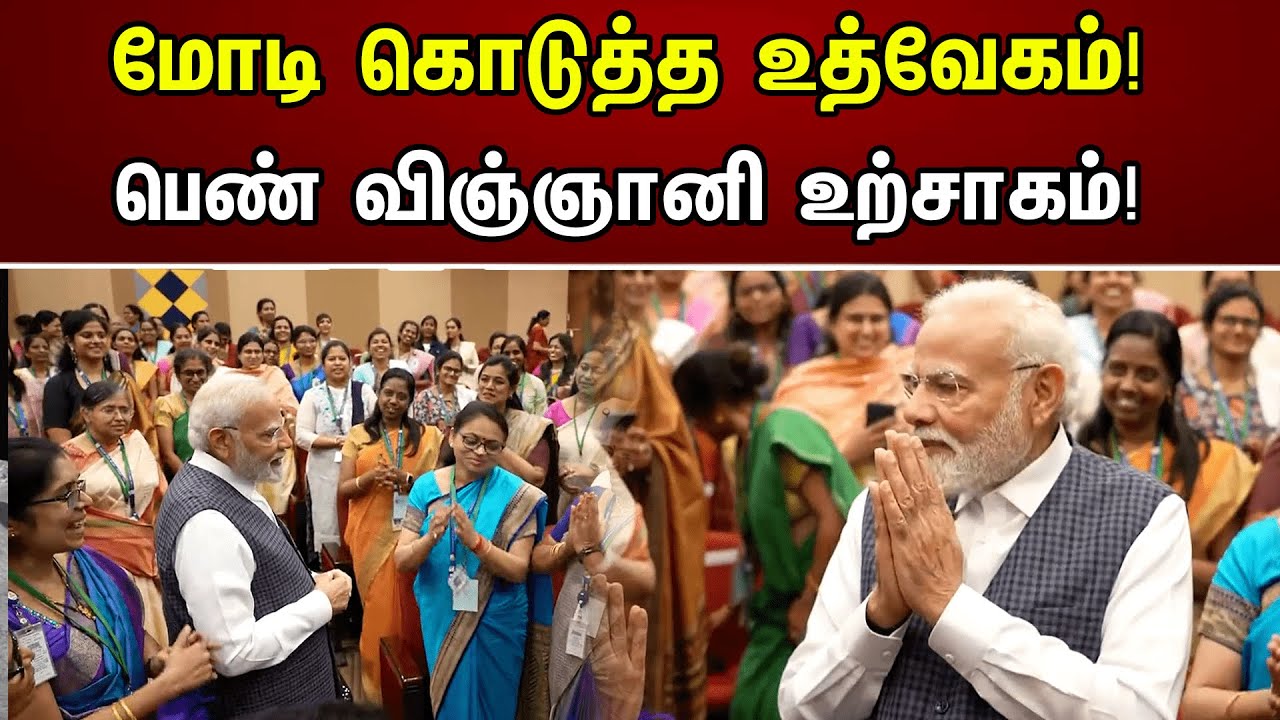 மோடி கொடுத்த உத்வேகம்! பெண் விஞ்ஞானி உற்சாகம்! | ISRO Scientist | Chandrayaan-3 | PM Modi