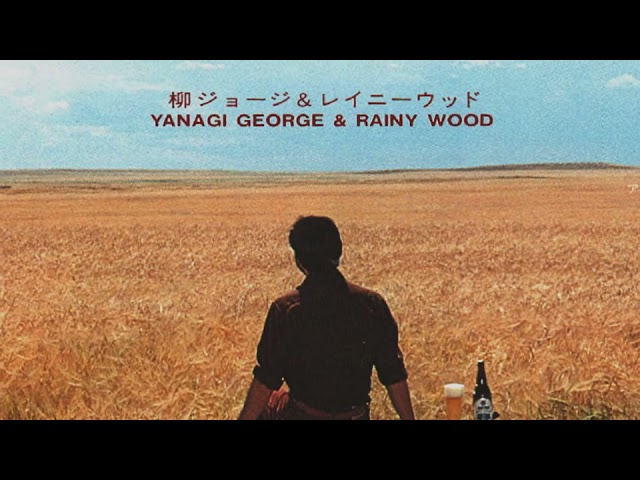 フォー・ユア・ラヴ/柳ジョージ For Your Love/George Yanagi - YouTube