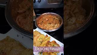 Наготовила #recipe #shortvideo