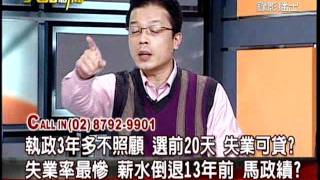 20111223大話新聞part5