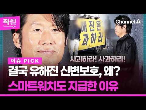Why Yoo Hae-jin is finally under police protection?💥🤔…The reason police even issued a smartwatch ...