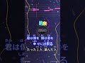 【カラオケ】約束/SEAMO #shorts