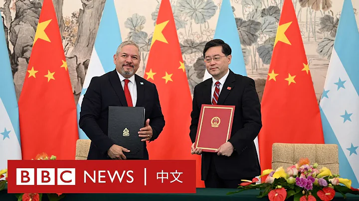 洪都拉斯转向北京 蔡英文称“不会进行无意义的金钱外交竞逐”－ BBC News 中文 - 天天要闻