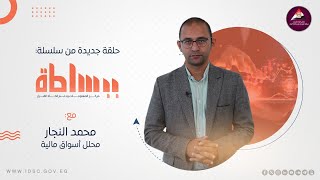 ببساطة.. البنك الدولي