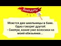 Подборка Веселых Анекдотов для Настроения! Юмор! Смех! Позитив!