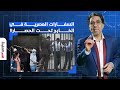 ناصر وسط هتافات السيسي عدو الله السفارات المصرية في الخارج تحت الحصار والمخابرات في ورطة ناصر وسط هتافات السيسي عدو الله السفارات المصرية في الخارج تحت الحصار والمخابرات في ورطة