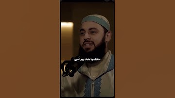 سورة الفاتحه وجمالها ومعانيها د.أحمد العربي