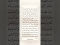 ورد اليوم صفحة 85 