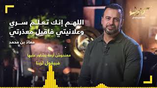 كنوز دعاء 