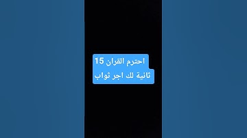 احترم القران 🤲♥️✅ #إسلام_صبحي #تلاوة_هادئة #خواتيم_سورة_المؤمنون #تلاوة_خاشعة #قرآن_كريم #اكسبلور