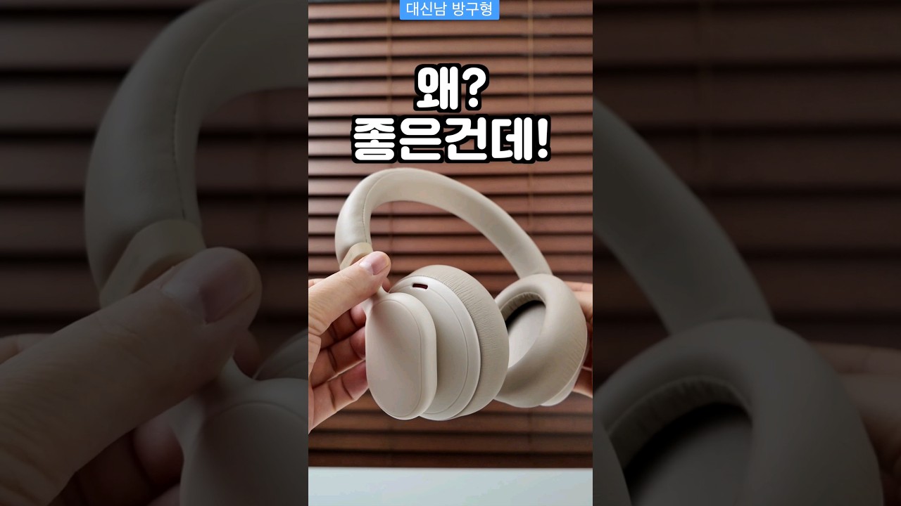 2만5천원대 헤드폰 진짜 노캔이 되네? 뭐지 왜? 좋은건데? SKY에서 출시한 갓성비 헤드폰