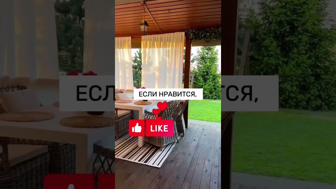 Классная идея для террасы #shorts #ландшафтныйдизайн #сад #терраса