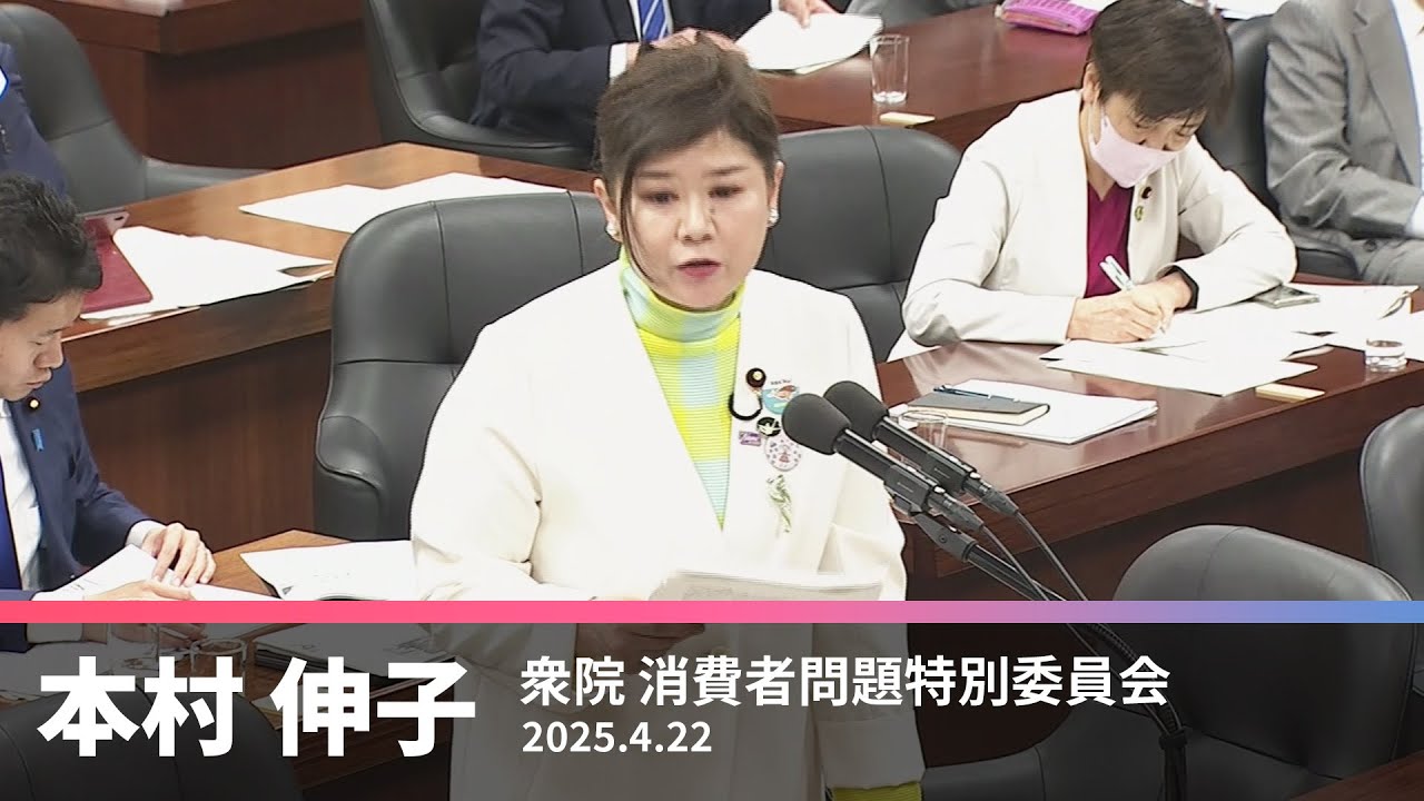 公益通報者保護法改定案　不当配転も事業者に立証責任を　2025.4.22