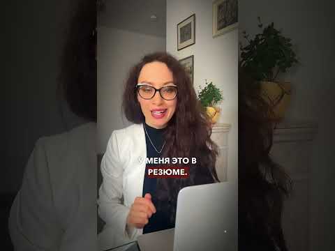Что нельзя говорить на собеседовании? Часть 1