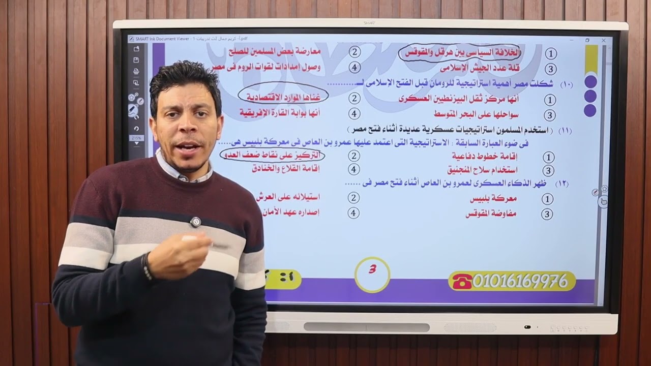 حل تدريبات الدرس الاول تاريخ ٢ ثانوى مصر منذ الفتح الاسلامى حتى قيام الدول المستقلة 