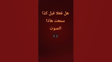 أتحداك أن تخمن إسم القارئ 🎧🖤