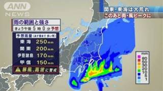東海で最大250ミリなど　局地的に激しい雨の恐れ（10/10/30）
