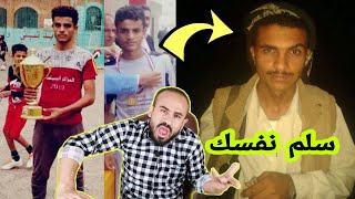 عسكري يقتـ ـل كابتن فريق ذي السفال  في اب l شاهد القصه