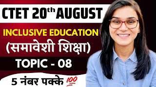 CTET 2023  Inclusive Education Latest Questions by Himanshi Singh | CDP Topic08