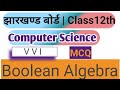 Boolean Algebra # Most VVI MCQ# Class12th