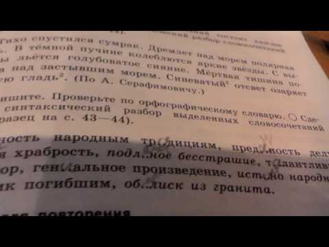 Русский язык согласование,управление,примыкание, выпуск 46 часть 2 Русский язык согласование,управление,примыкание, выпуск 46 часть 2
