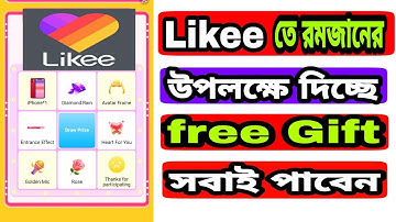 Likee free gift 2020 || New likee free event gift || Likee  gift free Bangla tutorial
