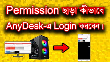 AnyDesk Connect Without Permission | Auto Accept Request | AnyDesk Without Approval