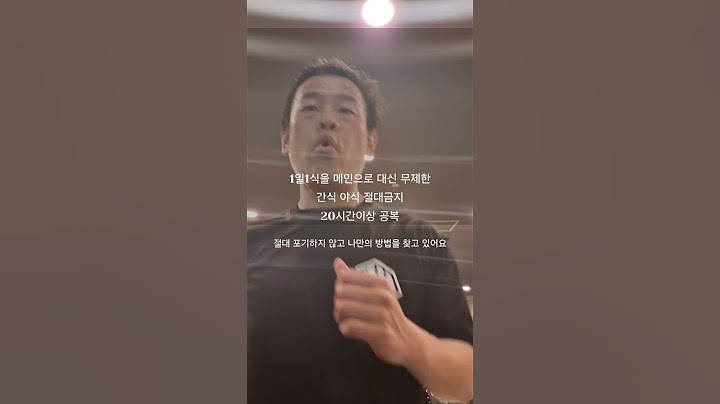 90kg에서 63kg까지 다이어트 리셋로그ep2 직접 먹은 식단과 운동 장면을 20초로 정리했어요, 직장인다이어트,남자다이어트,요요극복,다이어트식단,식단공개,현실다이어트,다이어트