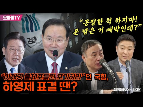 <strong>서승만</strong> “공정한 척 하지마! 돈 받은 거 빼박인데?”