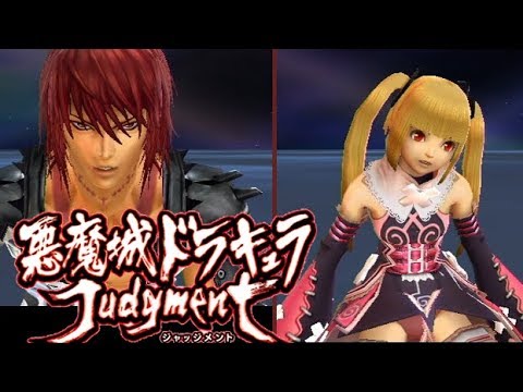 Wii格ゲー 悪魔城ドラキュラ ジャッジメント シモン マリアでクリア 421本目 Castlevania Judgment Youtube