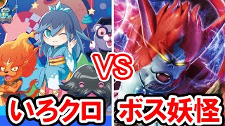 妖怪ウォッチ3 09141709
