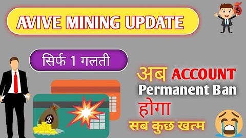 AVIVE ACCOUNT PERMANENTLY BAN//सब कुछ खत्म हो गया// अब कुछ नहीं होगा !!