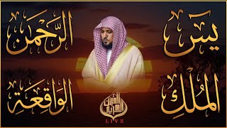 Download Lagu استمع بنية الرزق والشفاء والبركة بإذن الله ( يس - الرحمن - الواقعة - الملك ) الشيخ ماهر المعيقلي 🕋🤲🏻 MP3 Download Lagu استمع بنية الرزق والشفاء والبركة بإذن الله ( يس - الرحمن - الواقعة - الملك ) الشيخ ماهر المعيقلي 🕋🤲🏻 MP3