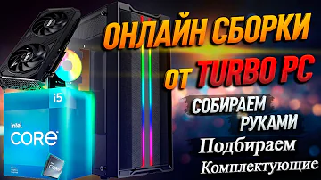 Сборка ПК в PowerCase Mistral Evo (i5 - 12400, MSI B760, RTX 4060)