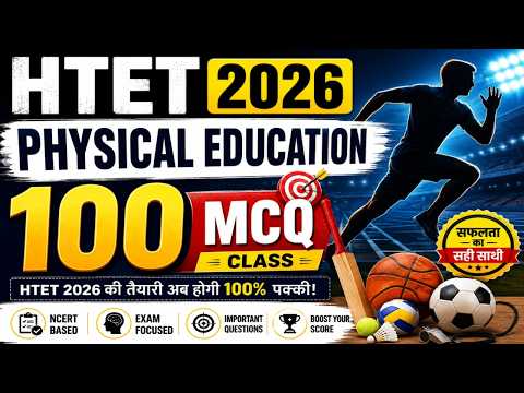 HTET Physical Education 100 MCQ Class: Essential Questions for Future Teachers