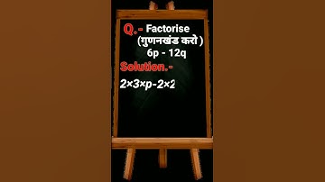 Factorise( गुणनखंड करो )6p-12q l#short#shortvideo#youtubesh#trending#mathsshorts