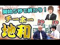 【役満】猿川真寿の地和！！【麻雀】