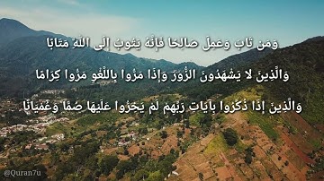 تلاوة خاشعة من أواخر سورة الفرقان للشيخ سليمان مبارك أبي إسلام ( رحمه الله )
