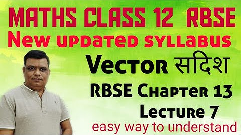 Vector Class 12 Rbse Chapter 13 / vector product, scalar product of two vectors / Lecture 7