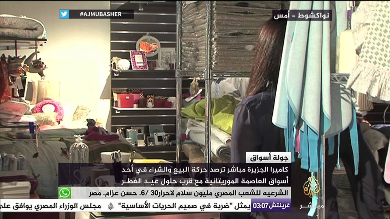 جولة في سوق نواكشوط ترصد حركة البيع والشراء مع قرب حلول عيد الفطر