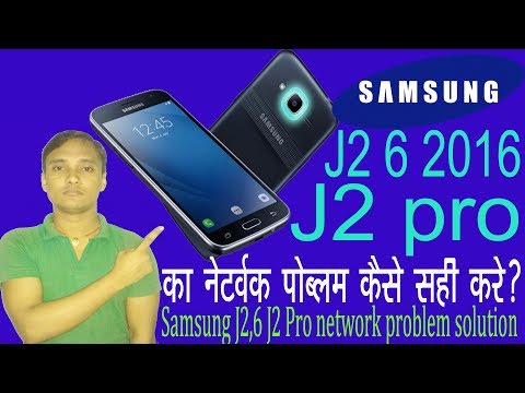 Samsung J2 6 J2 Pro Network Problem Solution No Service एम र न ज न स क ल