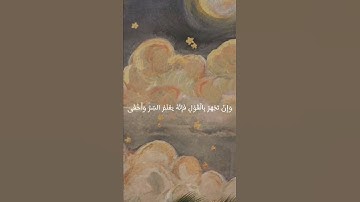 وان تجهر بالقول فإنه يعلم السر واخفى 🤍#سورة_طه #القرآن_الكريم #عبدالولي_الاركاني