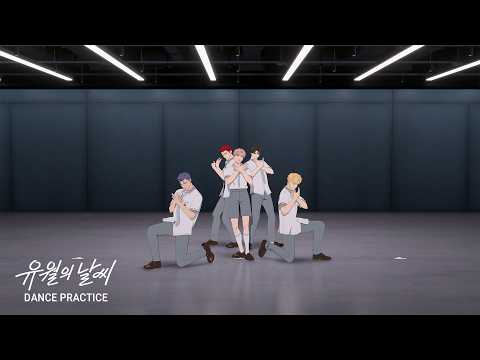 B:DAWN(비던) '유월의 날씨' Dance Practice