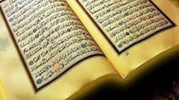 جديد أويس:ما تيسر من سورة الاسراء