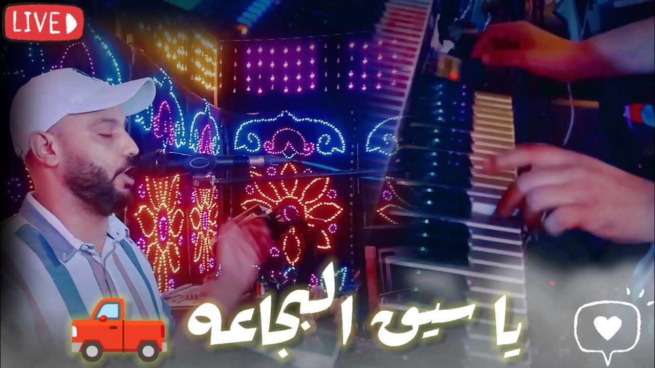 الفنان احمد الصعيدي || اغنية يا سيق البجاعه 🛻 || جديد 2026 الدنيا بتولع ياجداع 💪