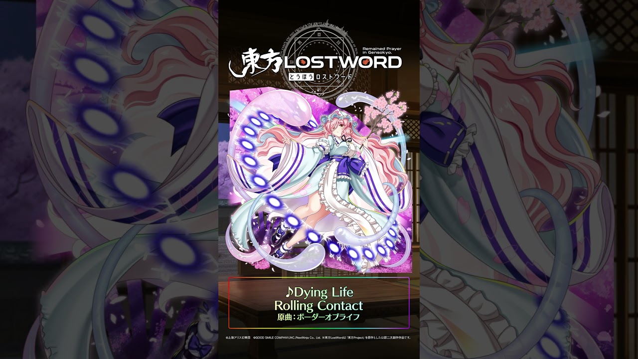東方project reバースforyou　永琳、龍、慧音、不死の死闘 東方project reバースforyou 永琳、龍、慧音、不死の死闘 【公式通販】