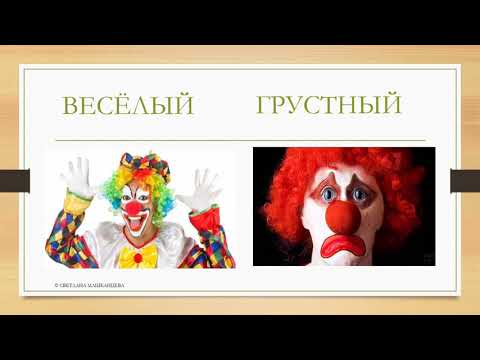 АНТОНИМЫ / РУССКИЙ ЯЗЫК / ПРИЛАГАТЕЛЬНЫЕ_РКИ