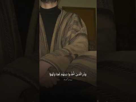 تلاوة القارئ مهاب كمال قرآن ستوريات